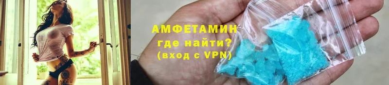 купить наркоту  ОМГ ОМГ ссылка  Amphetamine 97%  Болохово 