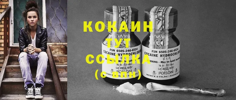 Cocaine 99%  Болохово 